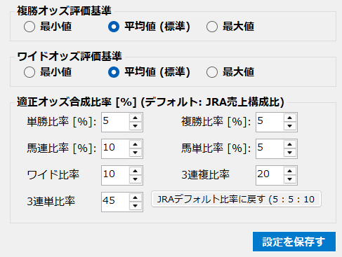 設定画面